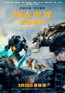 星辰影视悬疑心理电影玻璃回声海报